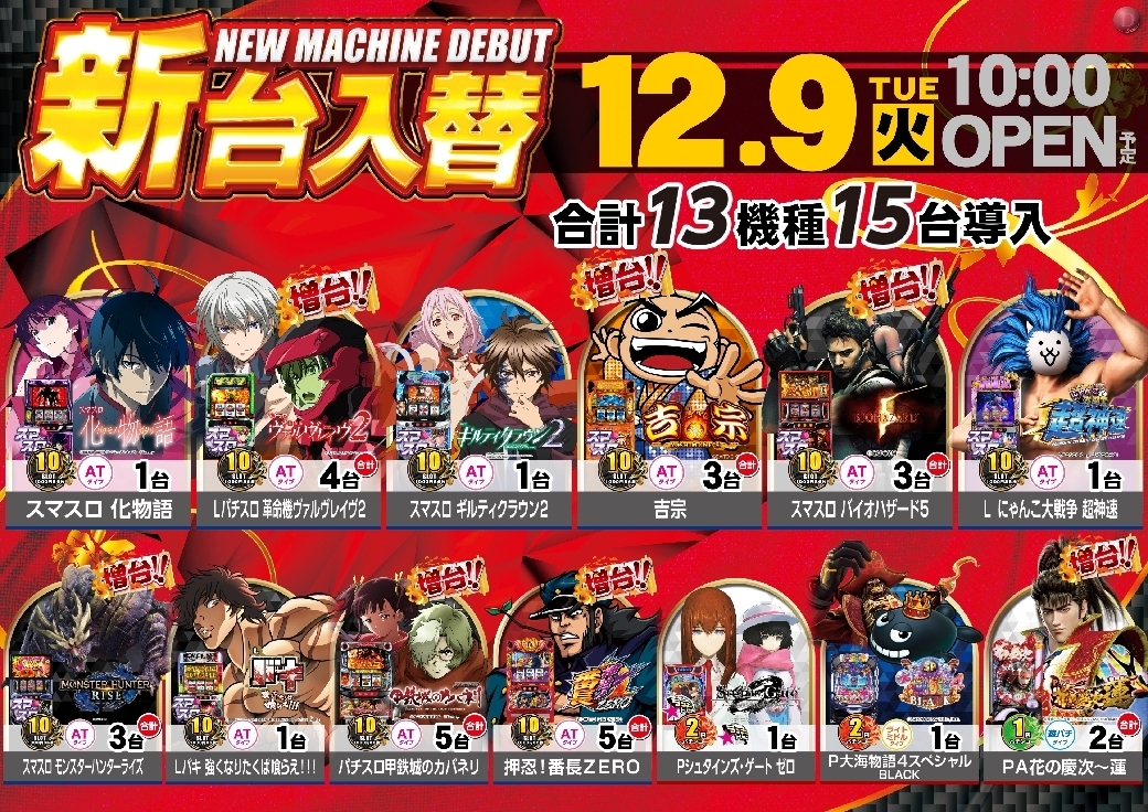 1209%e6%a9%9f%e7%a8%ae%e4%b8%80%e8%a6%a7%e6%a8%aaazline_rich_w1040