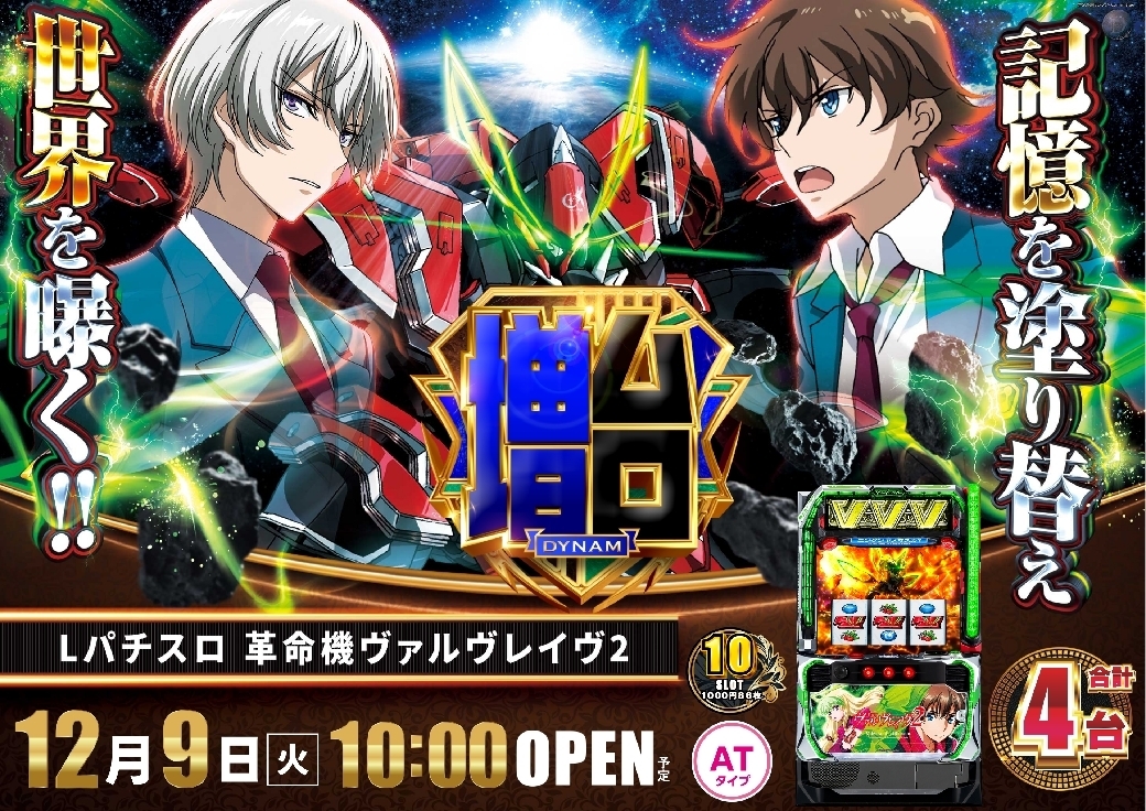 1209%e3%83%b4%e3%82%a1%e3%83%ab%e3%83%b4%e3%83%ac%e3%82%a4%e3%83%b4%ef%bc%92%e6%a8%aaazline_rich_w1040