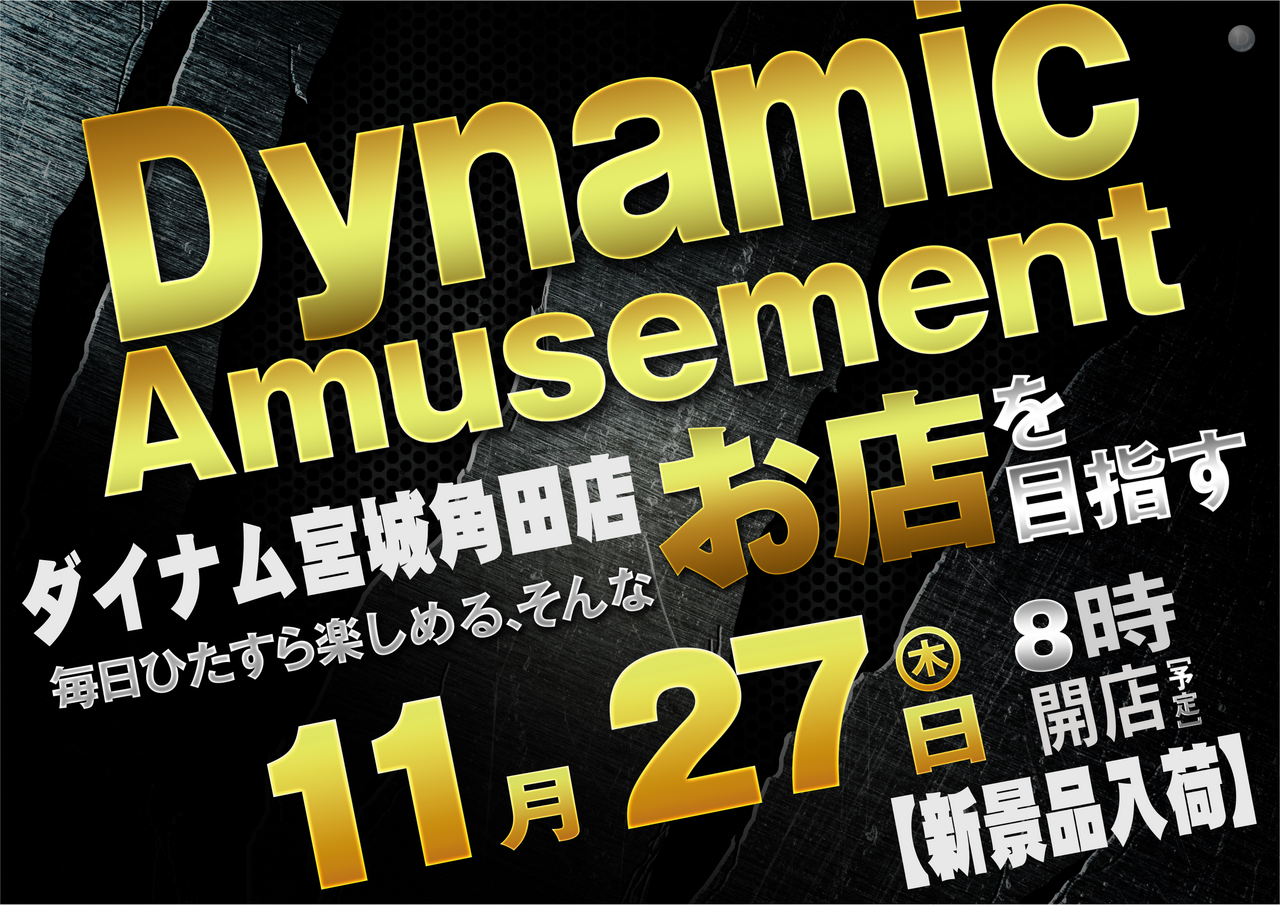 11.27dynamic%ef%bc%88%e6%a8%aa%ef%bc%89