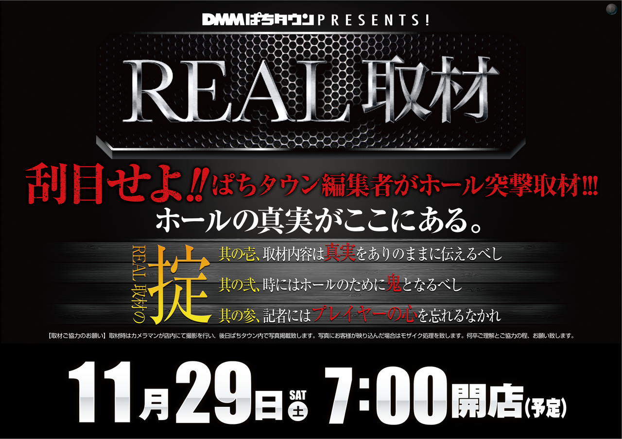 11.29real%ef%bc%88yoko_%ef%bc%89