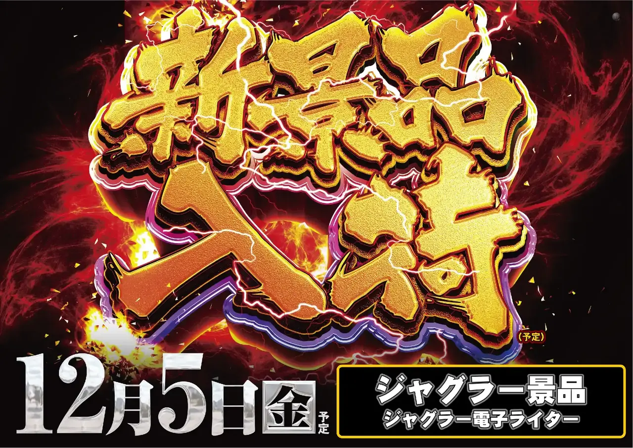 Az138_ae251119-0206dmm_order_png