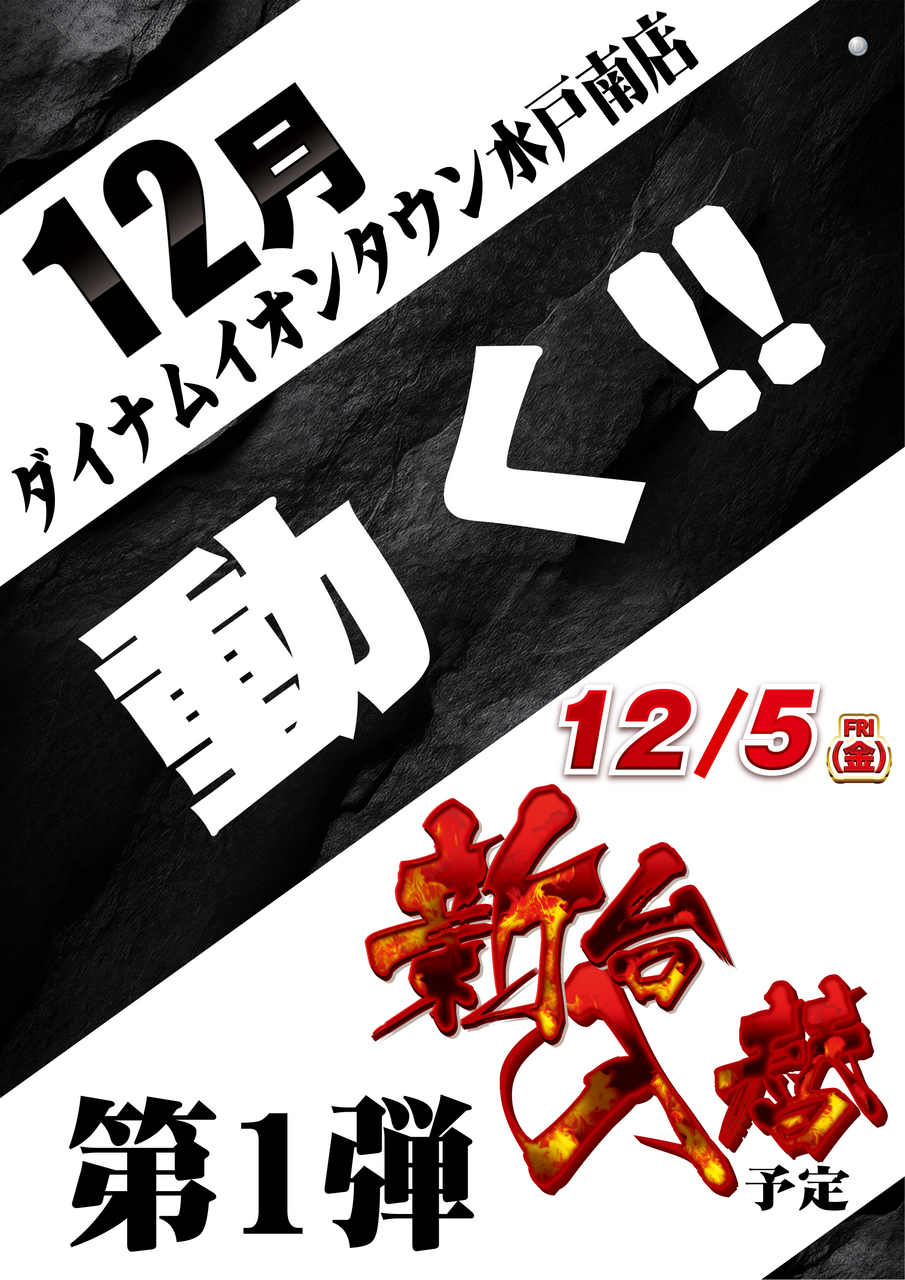 %e5%8b%95%e3%81%8f%e7%ac%ac%e4%b8%80%e5%bc%be%e7%b8%a6