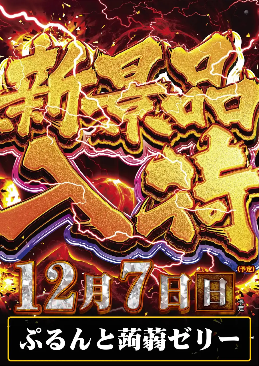 Az241_ae251119-0024_order_png