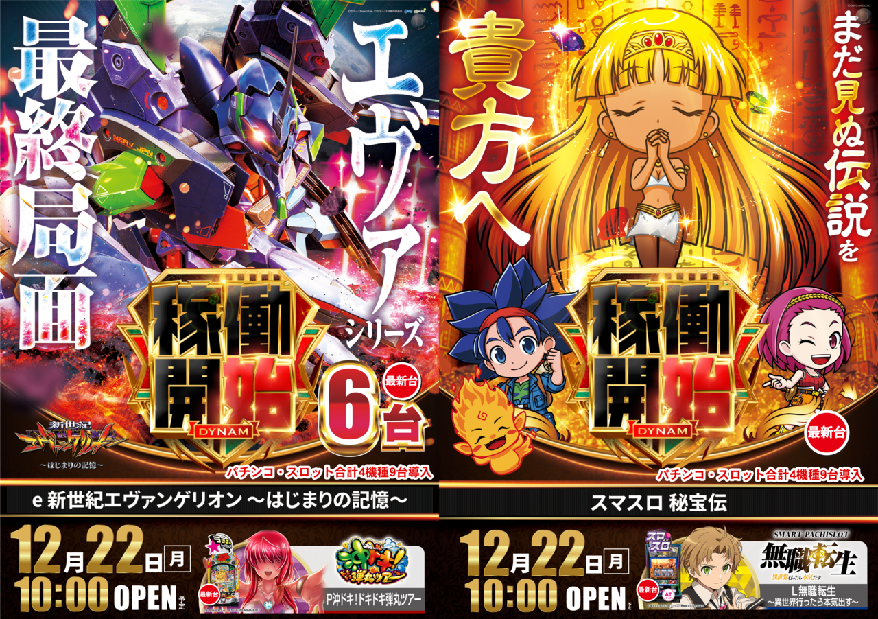 1222%e7%a8%bc%e5%83%8d%e9%96%8b%e5%a7%8b%e3%82%a8%e3%83%b4%e3%82%a117%e6%b2%96%e3%83%89%e3%82%ad%e3%82%bf%e3%83%86_1222%e7%a8%bc%e5%83%8d%e9%96%8b%e5%a7%8b%e7%a7%98%e5%ae%9d%e4%bc%9d%e7%84%a1%e8%81%b7%e3%82%bf%e3%83%86