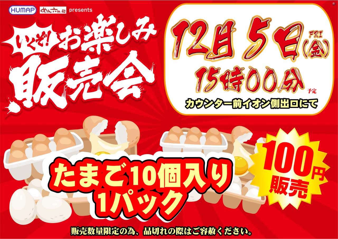 1205%e8%b2%a9%e5%a3%b2%e4%bc%9a%e6%a8%aa