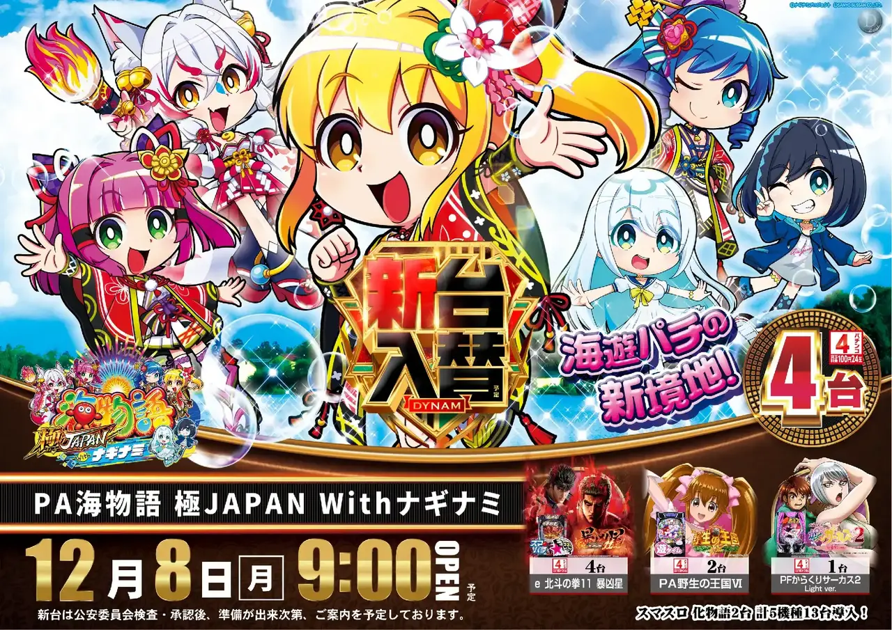 Az277_ae251119-0580_order_png