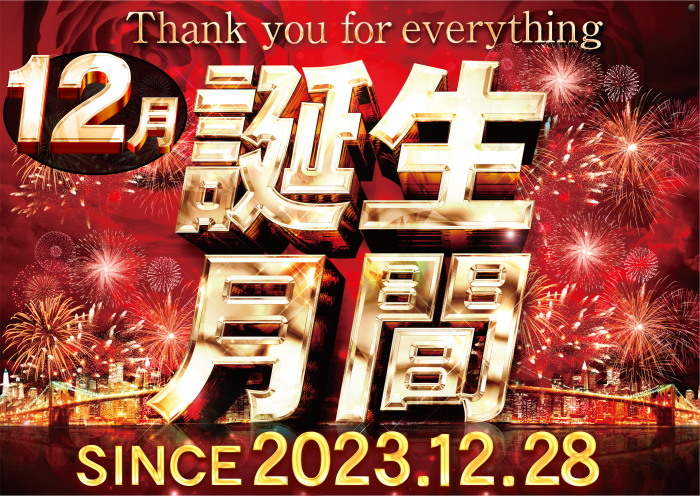 %e8%aa%95%e7%94%9f%e6%9c%88%e9%96%93%e3%82%88%e3%81%93