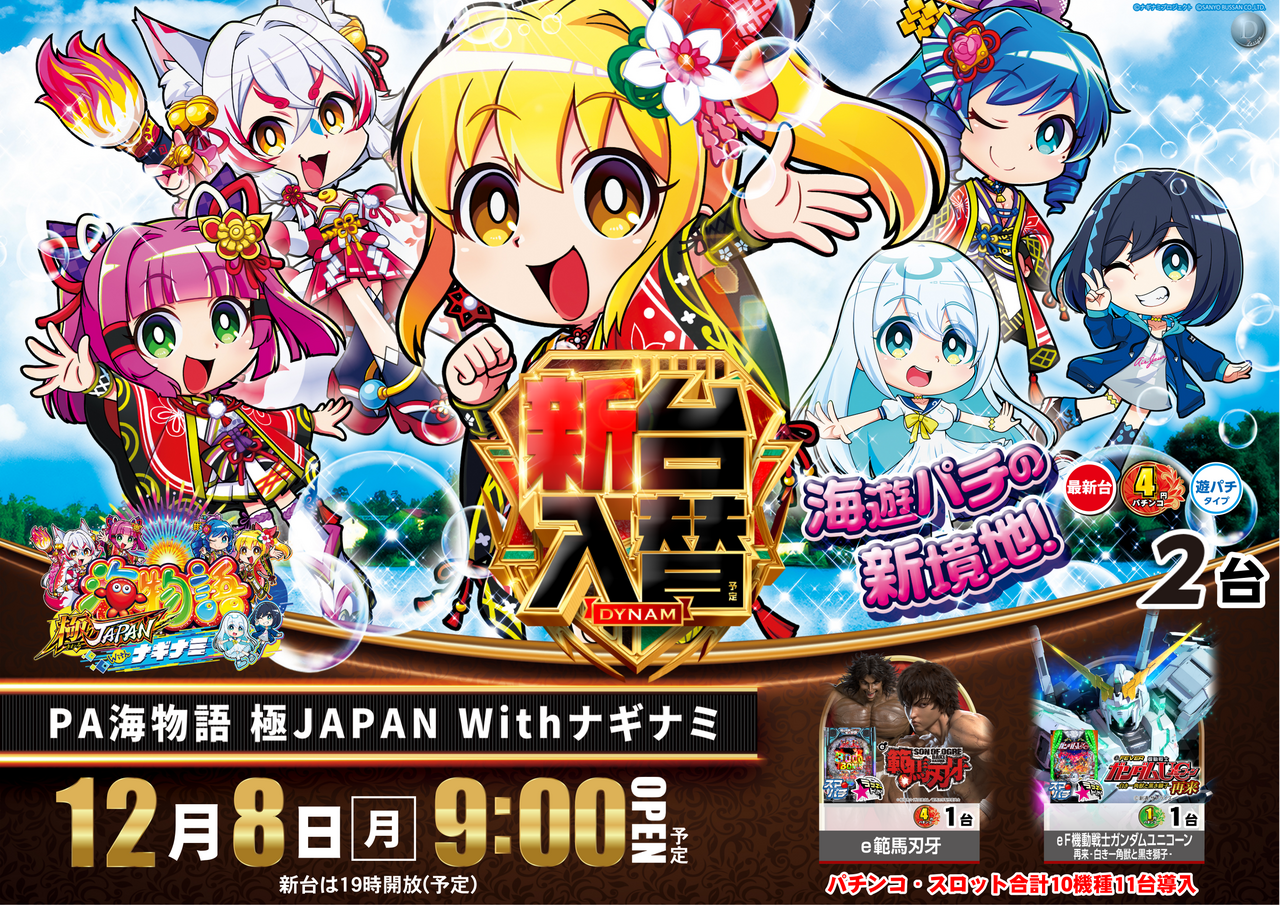 1208%e6%b5%b7%e3%82%88%e3%81%93