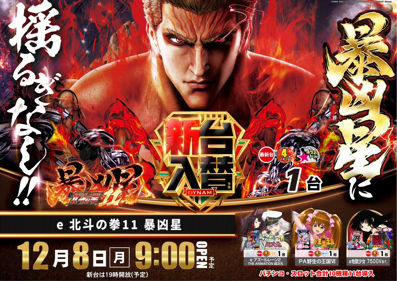 1208%e5%8c%97%e6%96%97%e3%82%88%e3%81%93