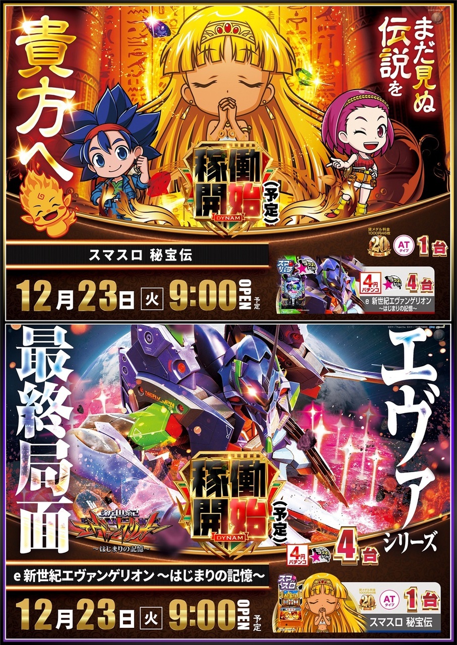 12.23line%e3%83%aa%e3%83%83%e3%83%81