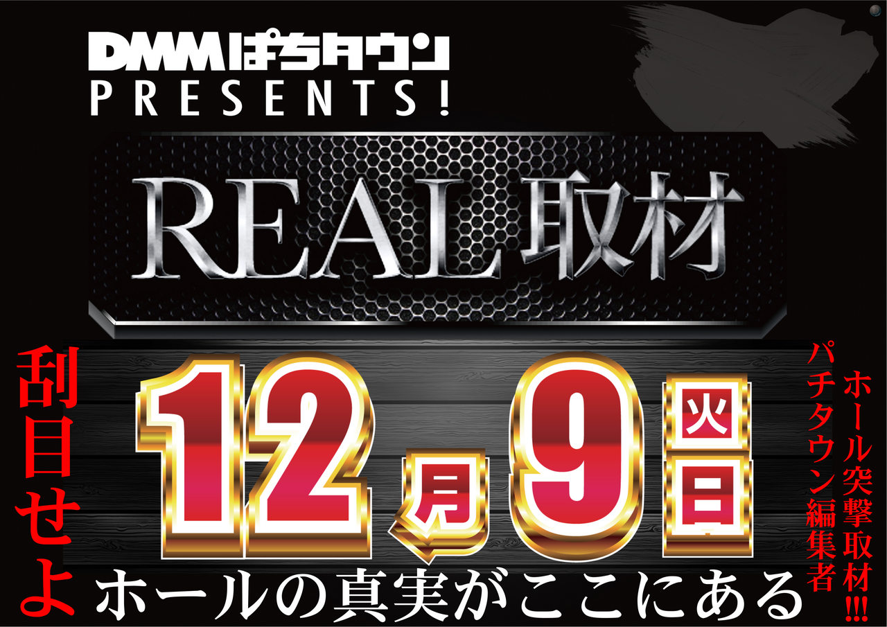 1209%e5%8f%96%e6%9d%90%e3%80%80%e3%82%88%e3%81%93