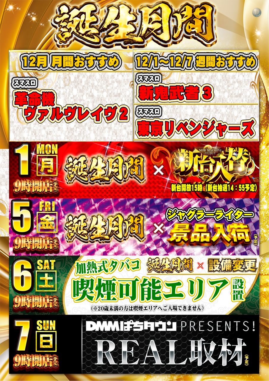 12.1_%e3%82%b9%e3%82%b1%e3%82%b8%e3%83%a5%e3%83%bc%e3%83%ab