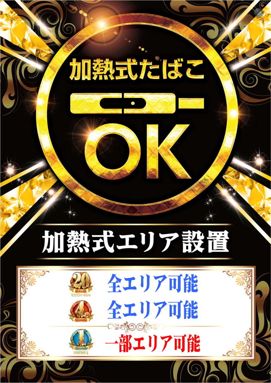 %e3%82%bf%e3%83%90%e3%82%b3%e6%a1%88%e5%86%85%e7%b8%a6