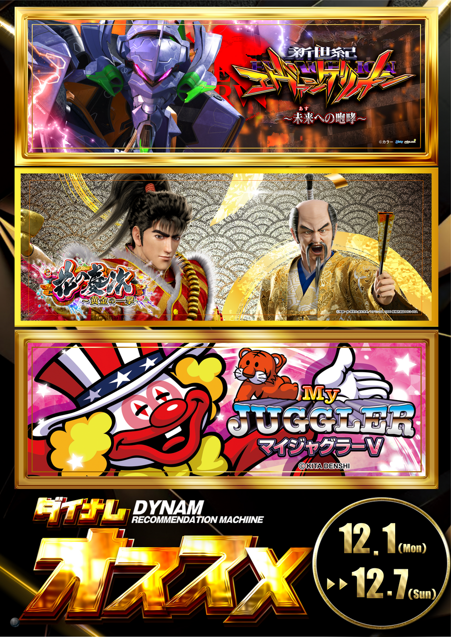 1201_07%e3%82%aa%e3%82%b9%e3%82%b9%e3%83%a1%e7%b8%a6