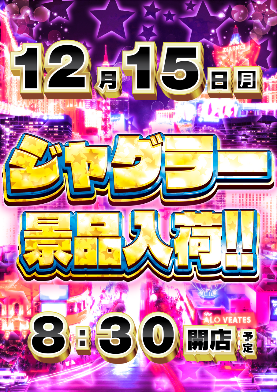 1215%e3%82%b8%e3%83%a3%e3%82%b0%e7%b8%a6