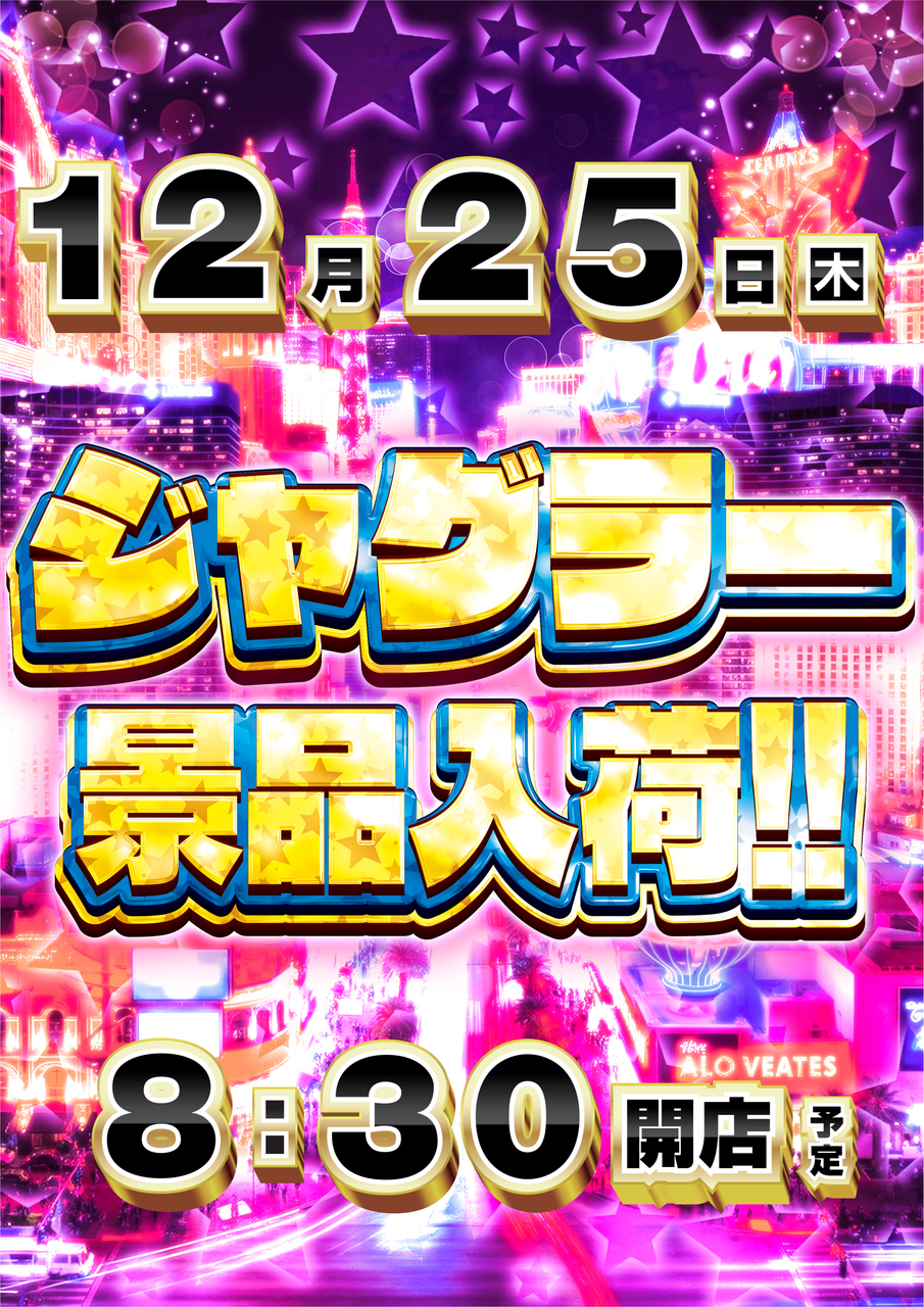 1225%e3%82%b8%e3%83%a3%e3%82%b0%e7%b8%a6