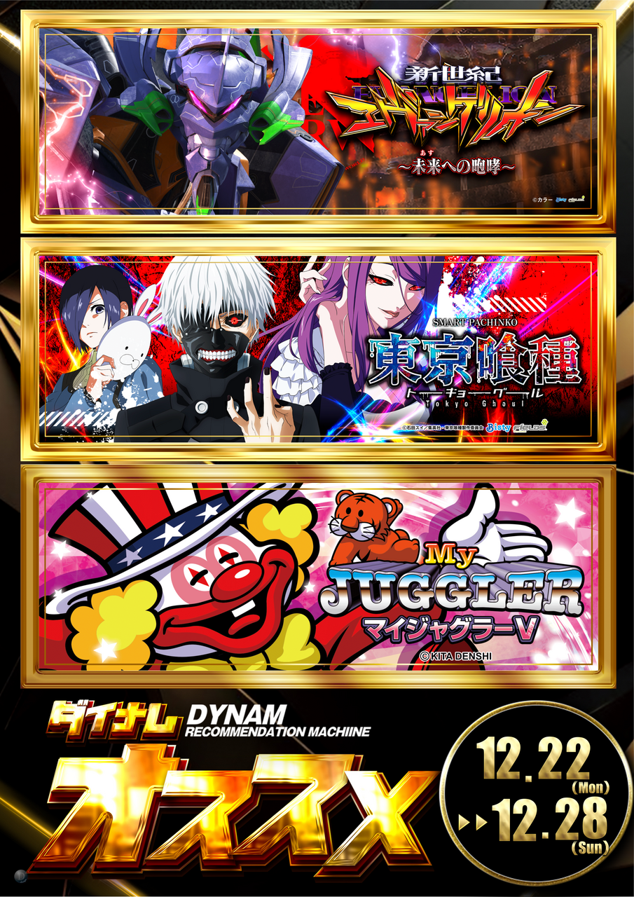 1222_28%e3%82%aa%e3%82%b9%e3%82%b9%e3%83%a1%e7%b8%a6