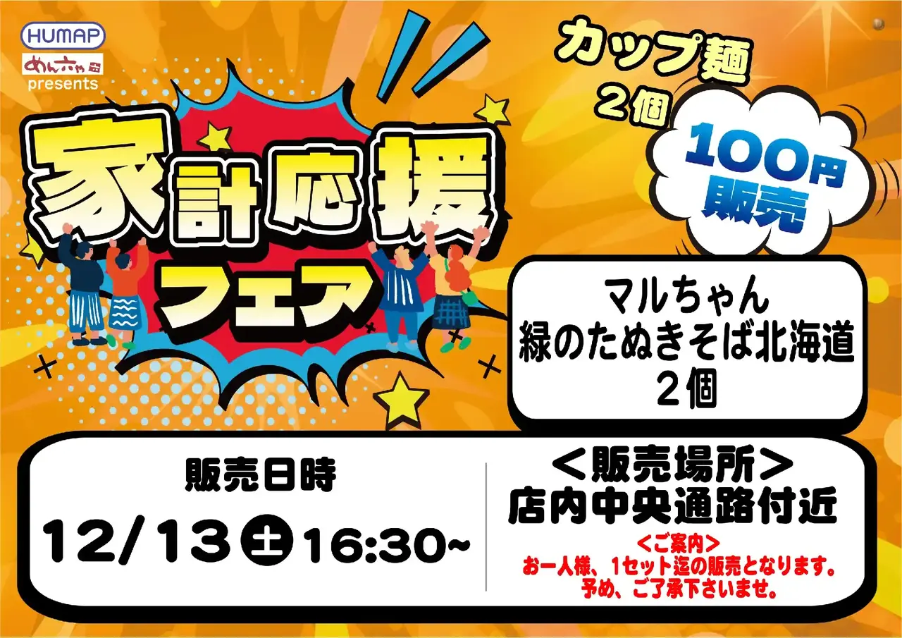 0561213%e6%a8%aa_%e8%b2%a9%e5%a3%b2pstaz