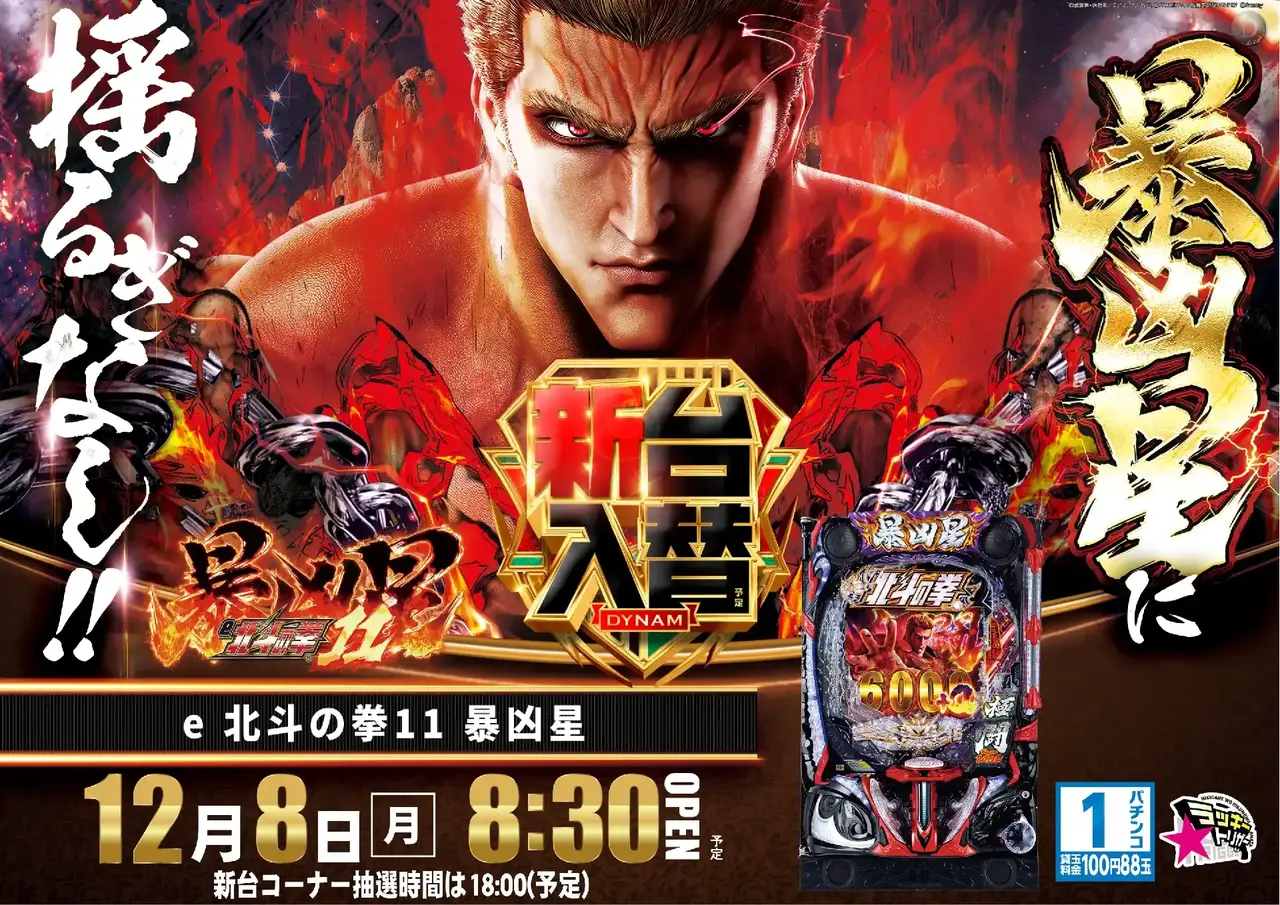 1208%e5%8c%97%e6%96%97%e6%a8%aapstaz