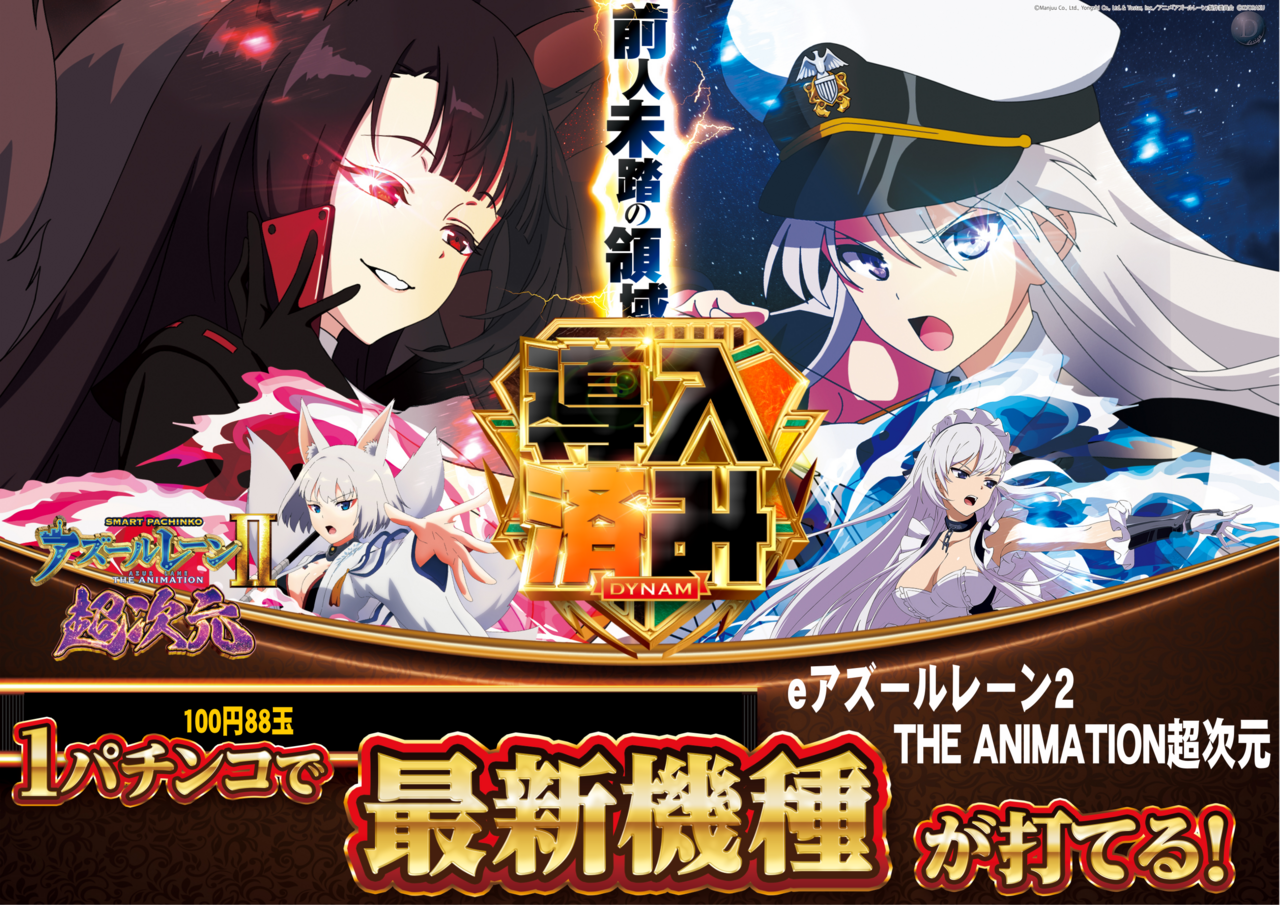 %e3%82%a2%e3%82%ba%e3%83%bc%e3%83%ab%e3%83%ac%e3%83%bc%e3%83%b3%e5%b0%8e%e5%85%a5%e6%b8%88%e3%81%bf%e6%a8%aa