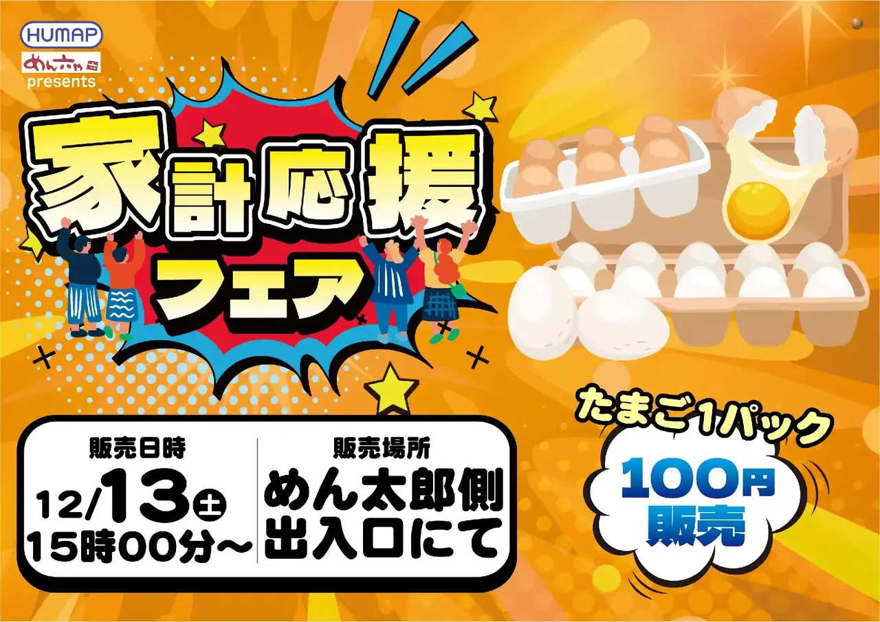 1213%e8%b2%a9%e5%a3%b2%e4%bc%9a%e6%a8%aapstaz