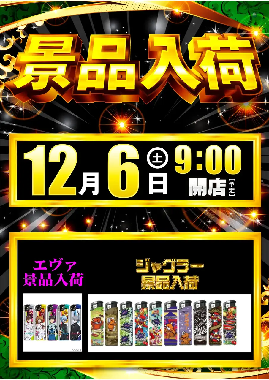 1206_pst_%e6%96%b0%e6%99%af%e5%93%81(%e6%a9%9f%e7%a8%ae)_v