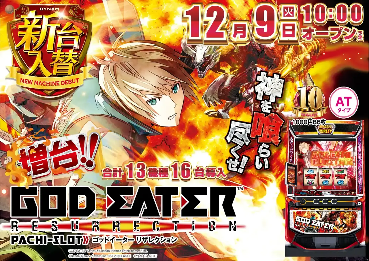 1209%e3%82%b4%e3%83%83%e3%83%89%e3%82%a4%e3%83%bc%e3%82%bf%e3%83%bc%e6%a8%aapstaz