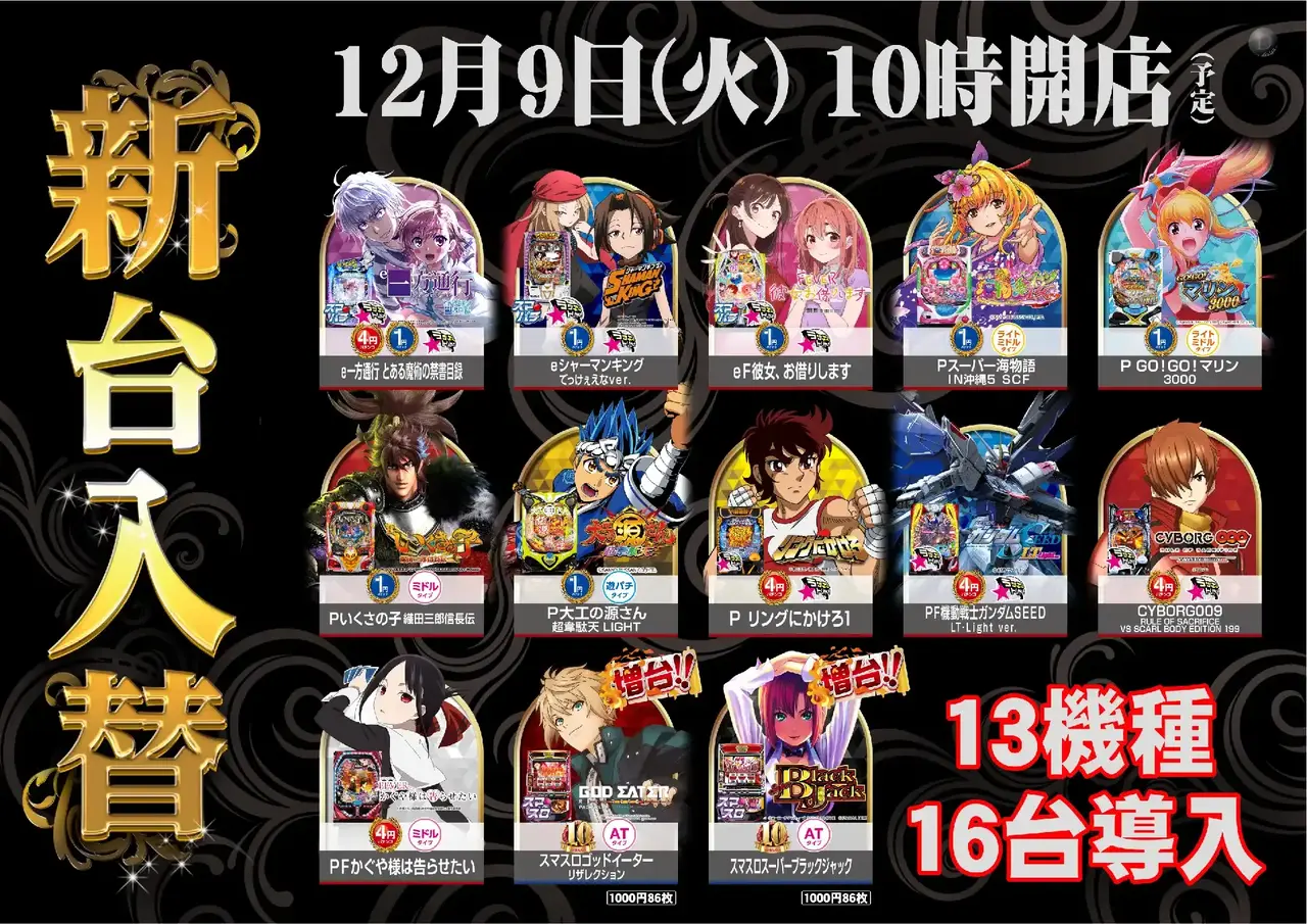 1209%e6%a9%9f%e7%a8%ae%e4%b8%80%e8%a6%a7%e6%a8%aapstaz