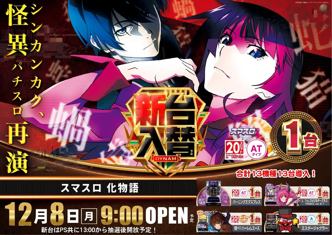 1208%e5%8c%96%e7%89%a9%e6%a8%aapstaz