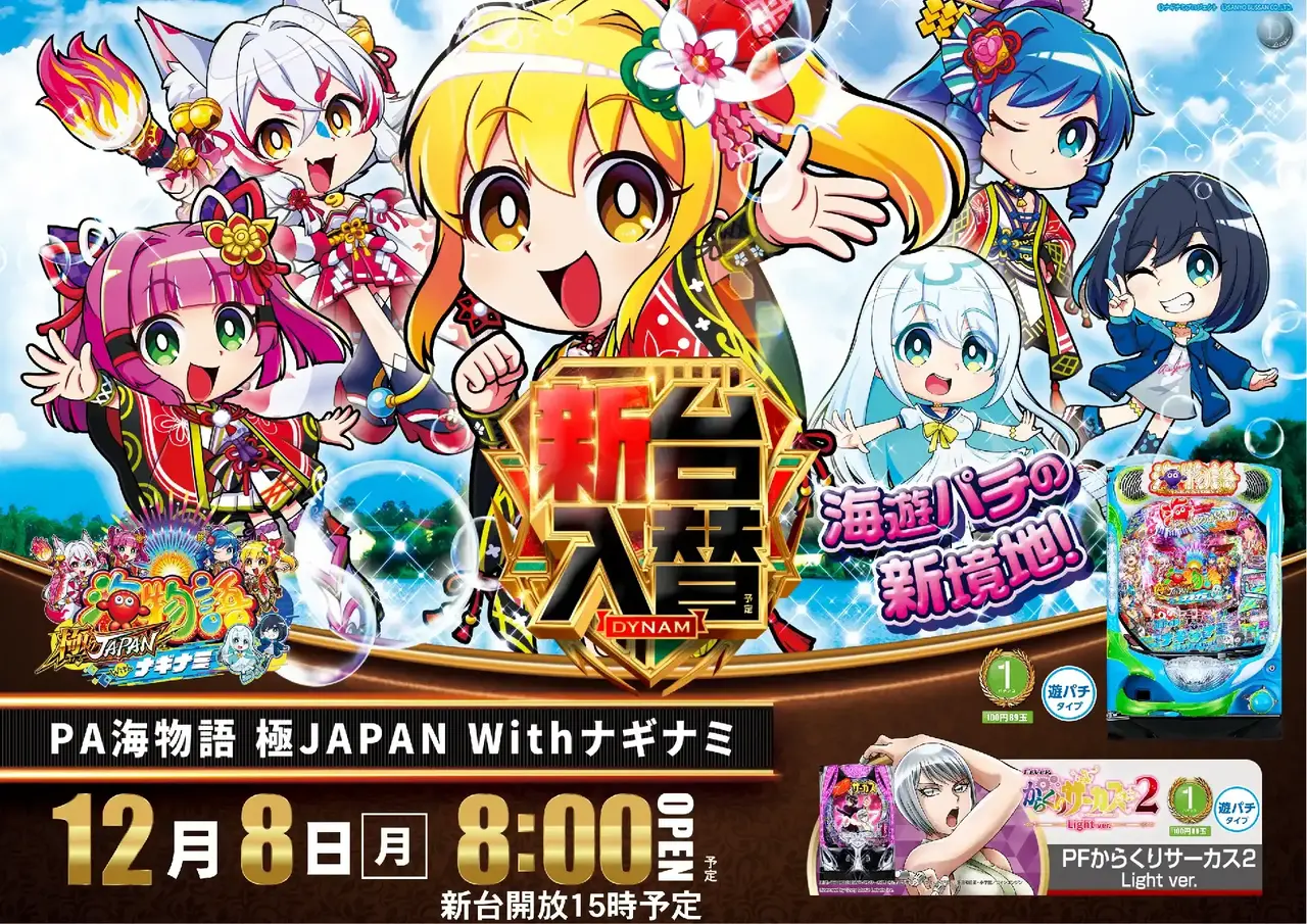 1208%e5%85%a5%e6%9b%bf%e3%82%88%e3%81%93p1azpst