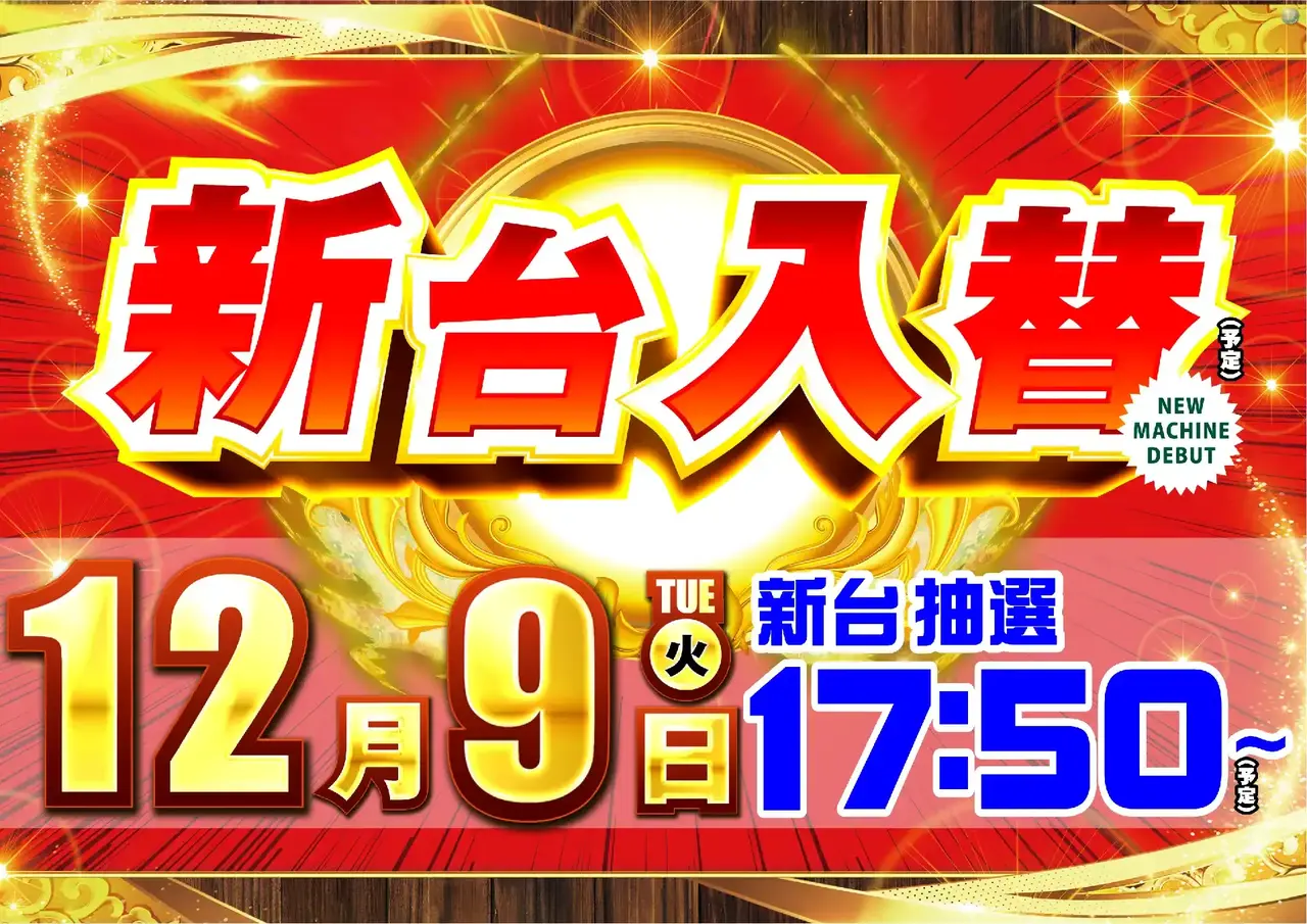 1209%e6%97%a5%e4%bb%98%e6%a8%aapstaz