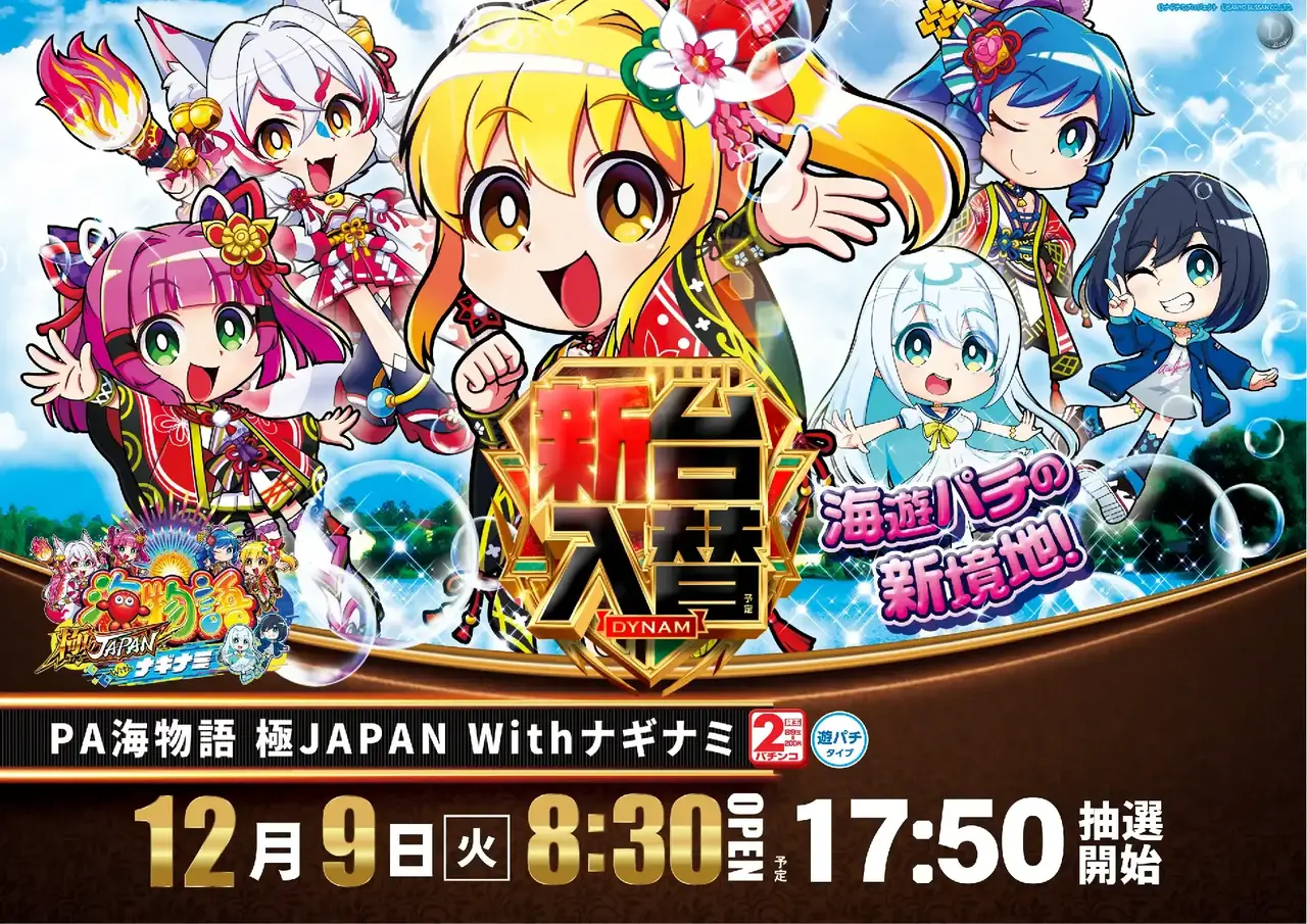 1209%e6%a5%b5%e6%a8%aapstaz