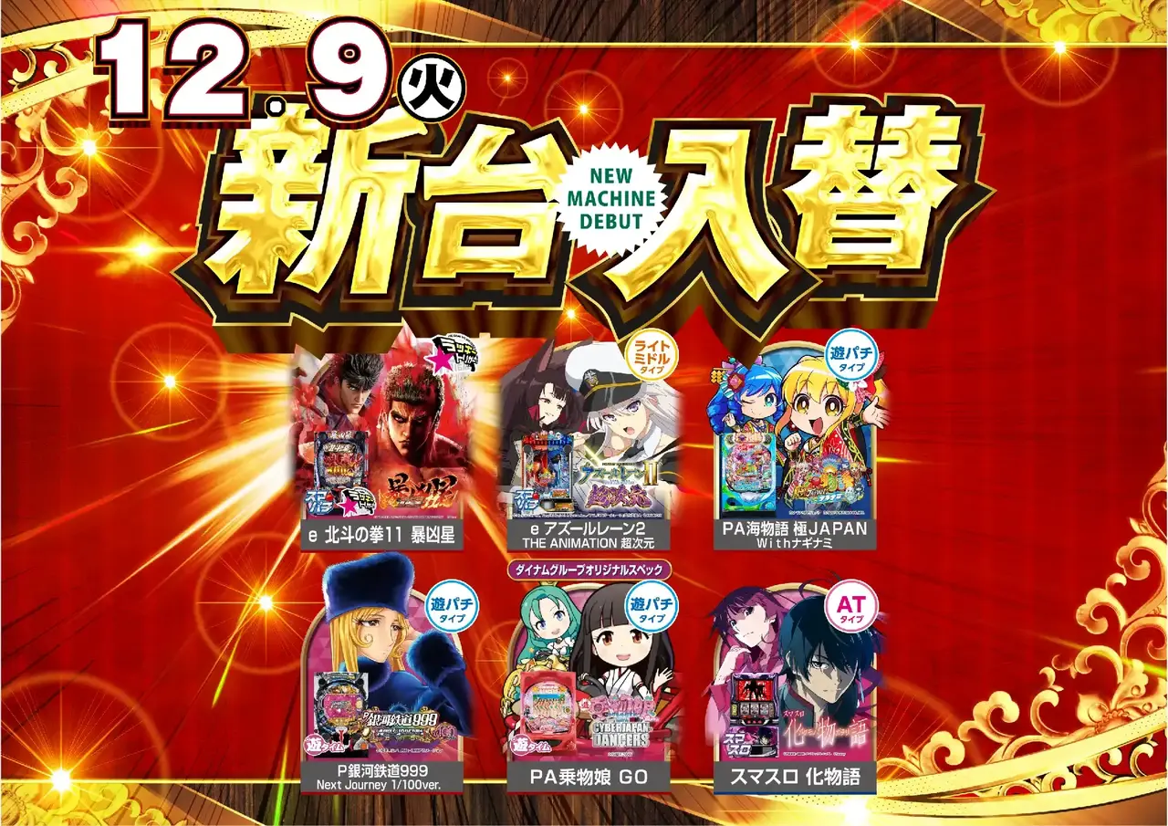 1209%e6%a9%9f%e7%a8%ae%e4%b8%80%e8%a6%a7%e6%a8%aapstaz