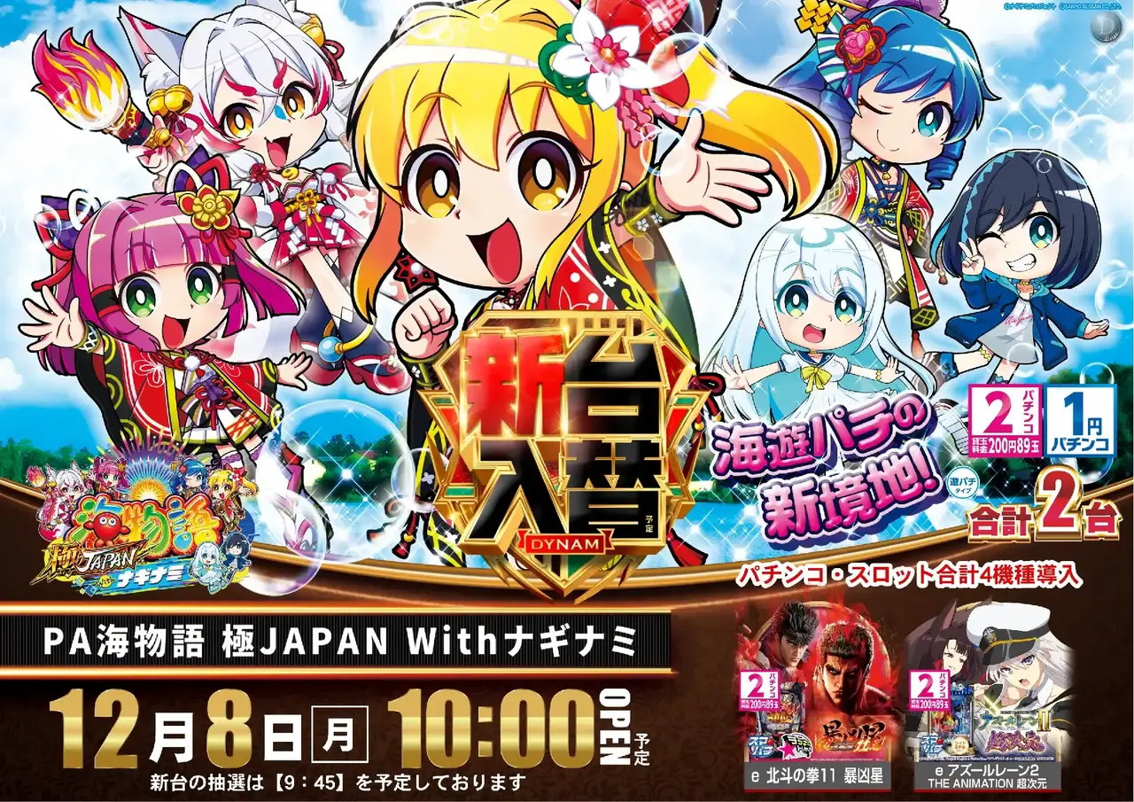 1208%e6%a5%b5%e3%82%88%e3%81%93pst