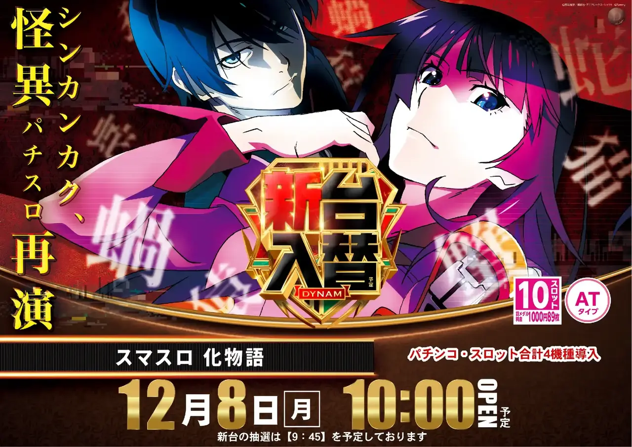 1208%e5%8c%96%e7%89%a9%e8%aa%9e%e3%82%88%e3%81%93pst