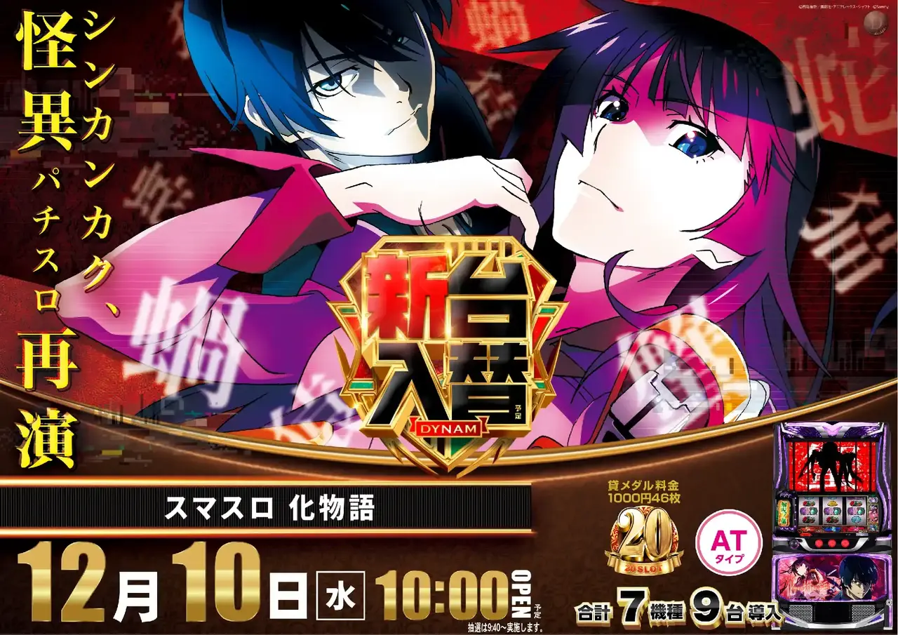 2_1210_%e5%8c%96%e7%89%a9%e8%aa%9e_%e3%82%88%e3%81%93_pst_az