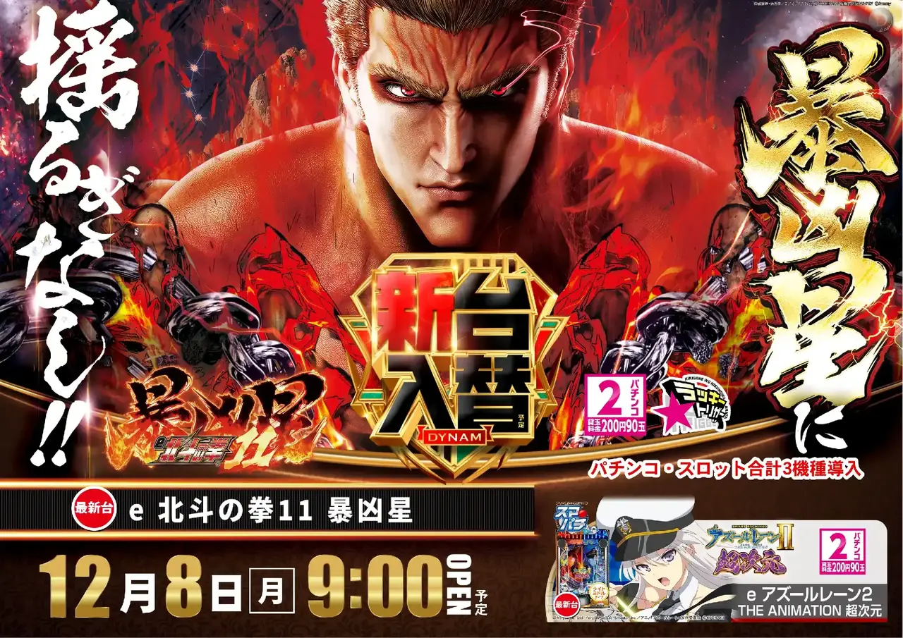 1208%e6%9a%b4%e5%87%b6%e6%98%9f%e3%82%88%e3%81%93pst