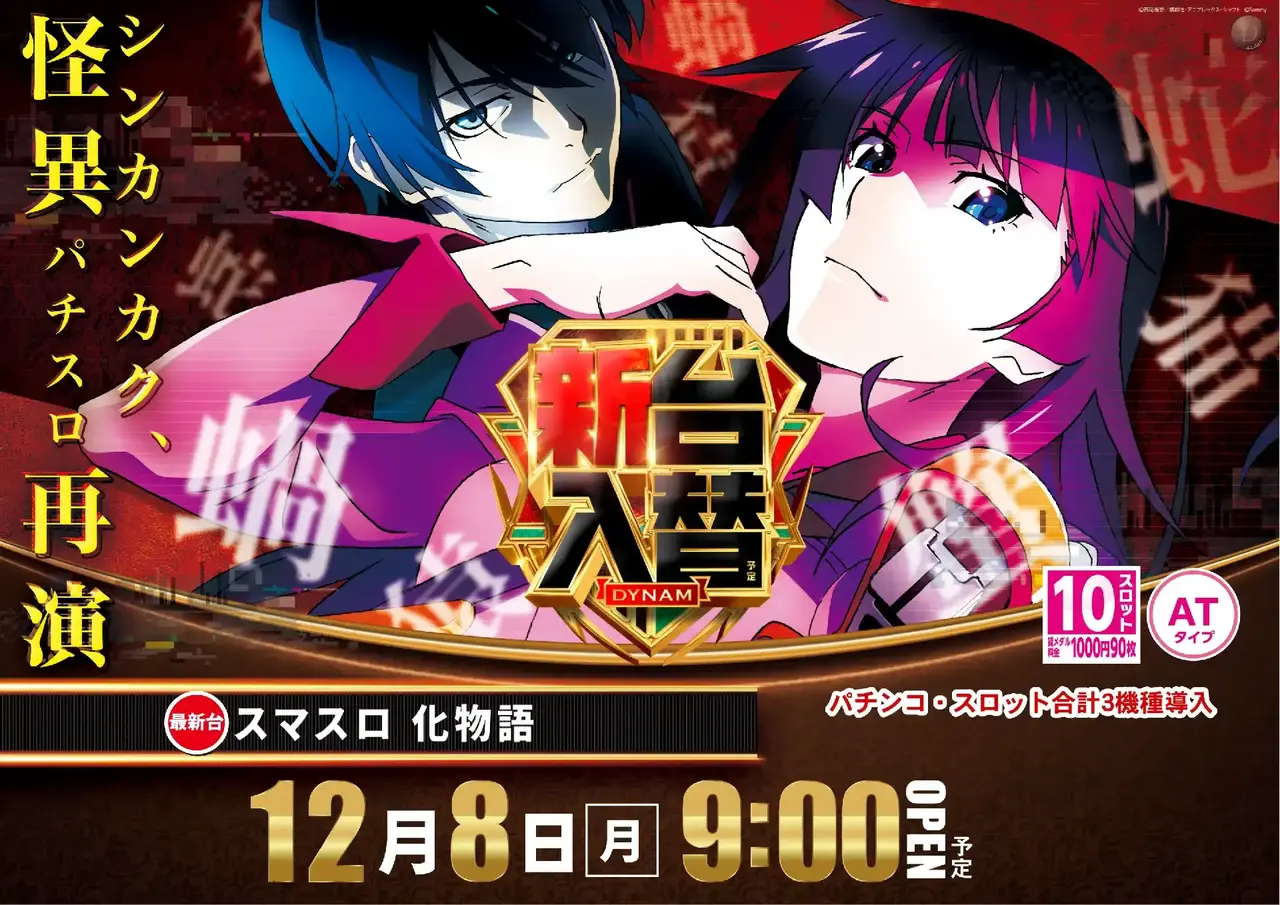 1208%e5%8c%96%e7%89%a9%e8%aa%9e%e3%82%88%e3%81%93pst