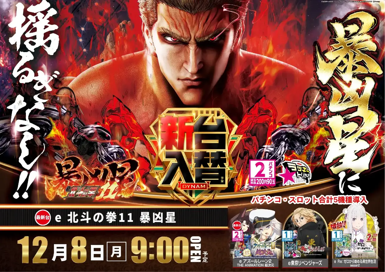 1208%e6%9a%b4%e5%87%b6%e6%98%9f%e3%82%88%e3%81%93pstaz