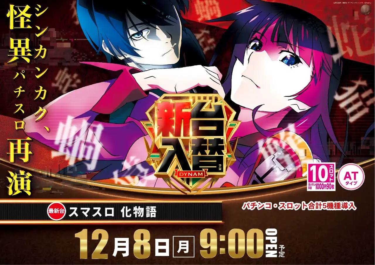 1208%e5%8c%96%e7%89%a9%e8%aa%9e%e3%82%88%e3%81%93pstaz