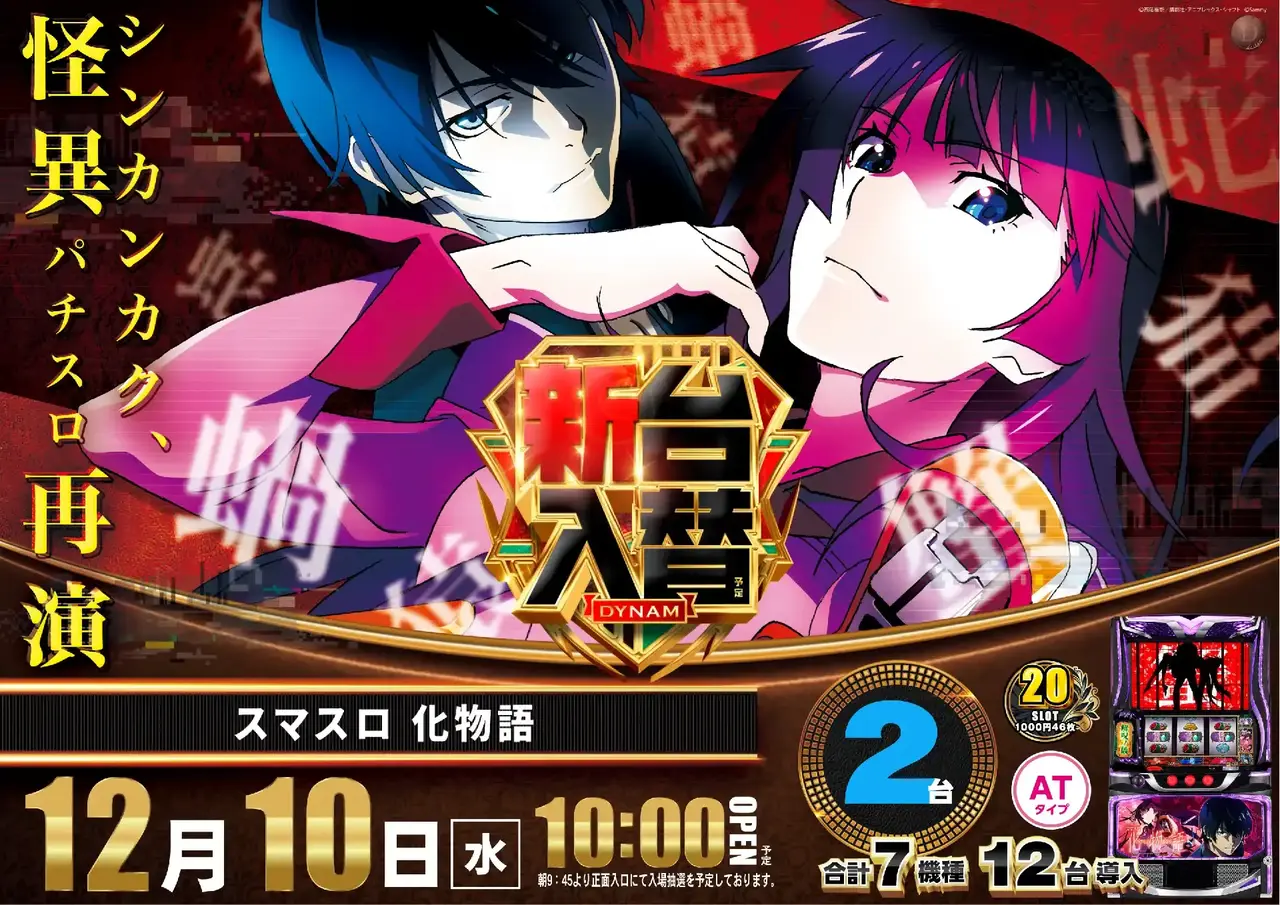 2_1210_%e5%8c%96%e7%89%a9%e8%aa%9e_%e3%82%88%e3%81%93_pst_az