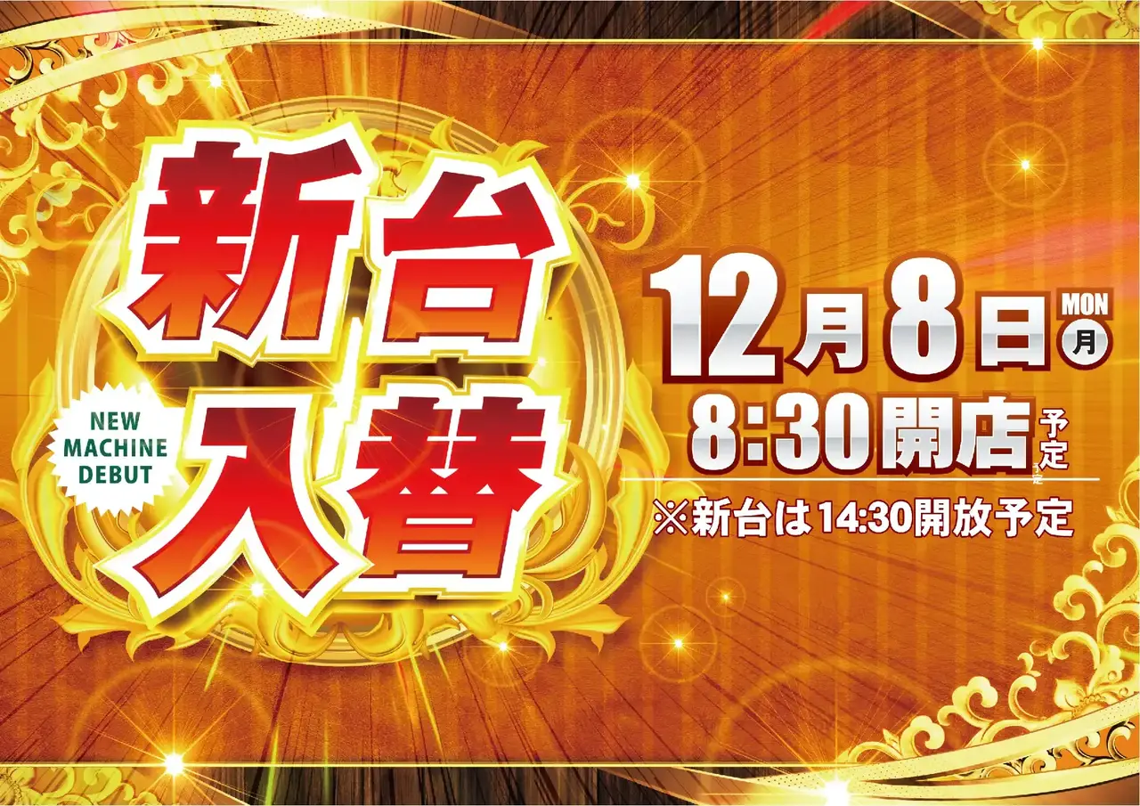 1208%e6%97%a5%e4%bb%98%e3%82%88%e3%81%93azpst