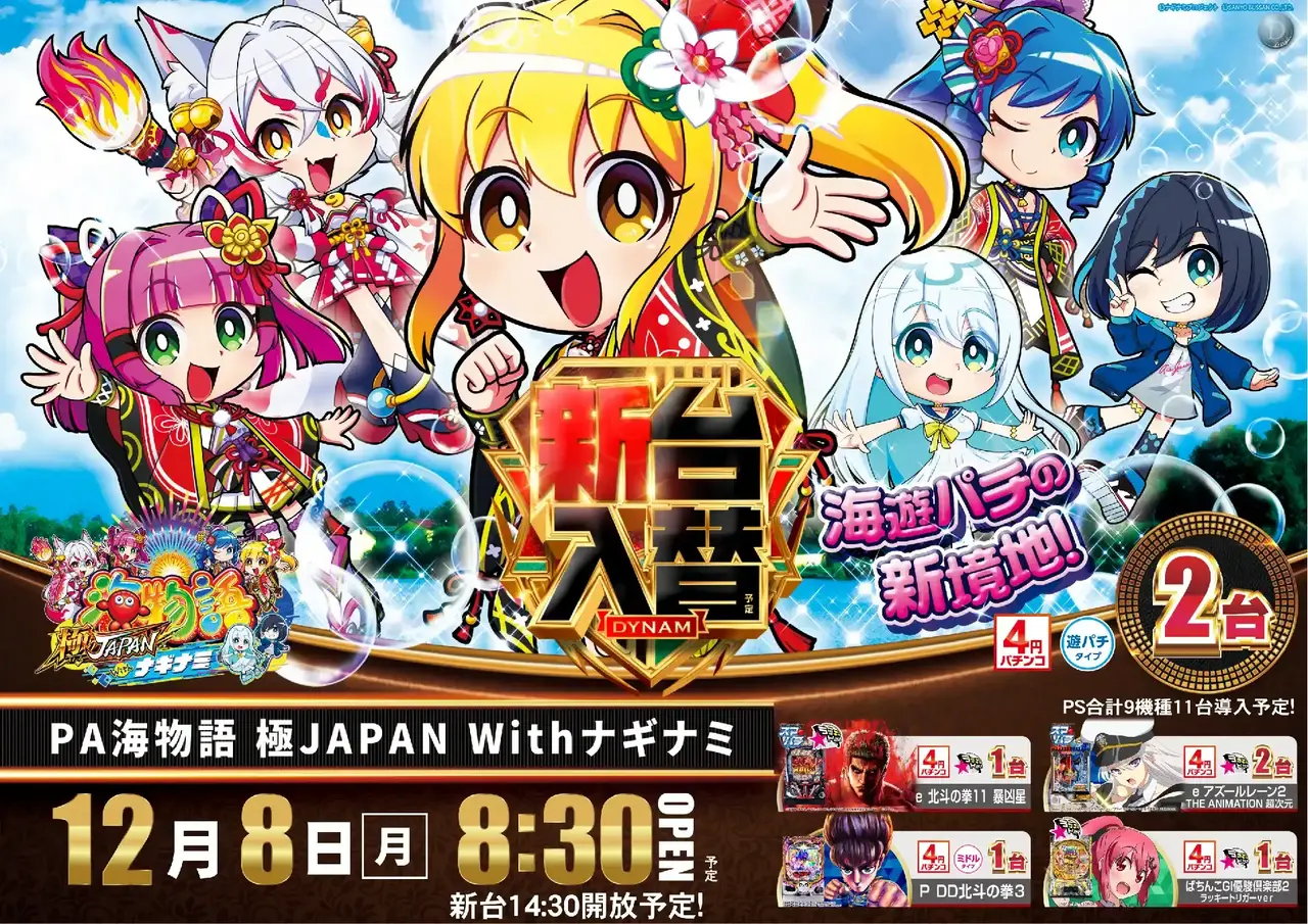 1208%e5%85%a5%e6%9b%bf%e3%82%88%e3%81%93p4azpst