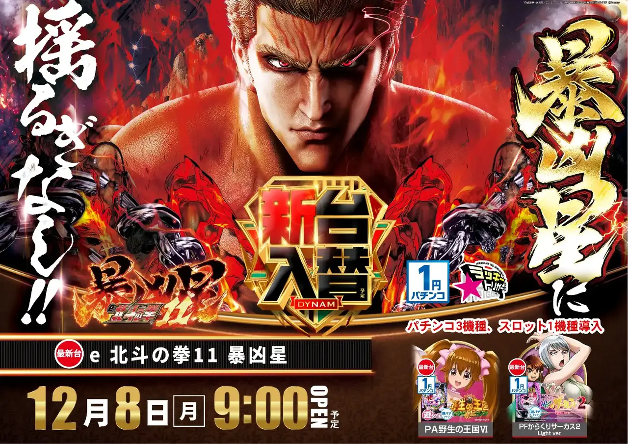 1208%e6%9a%b4%e5%87%b6%e6%98%9f%e3%82%88%e3%81%93pstaz