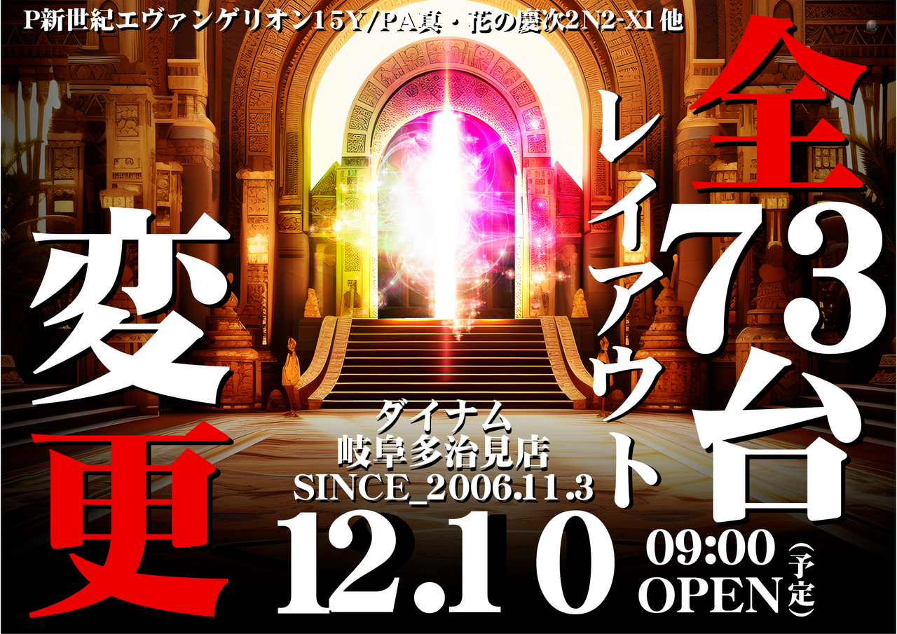 1210-%e9%85%8d%e7%bd%ae%e5%a4%89%e6%9b%b4-y