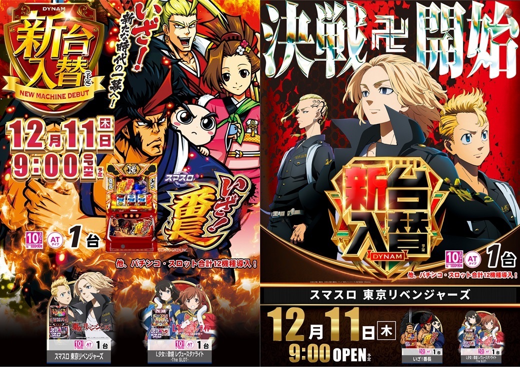 %e3%81%84%e3%81%96%e7%95%aa%e9%95%b7%e3%81%a8l%e6%9d%b1%e3%83%aa%e3%83%99-y-%e5%85%a5%e6%9b%bf%e3%83%90%e3%83%bc%e3%82%b8%e3%83%a7%e3%83%b3