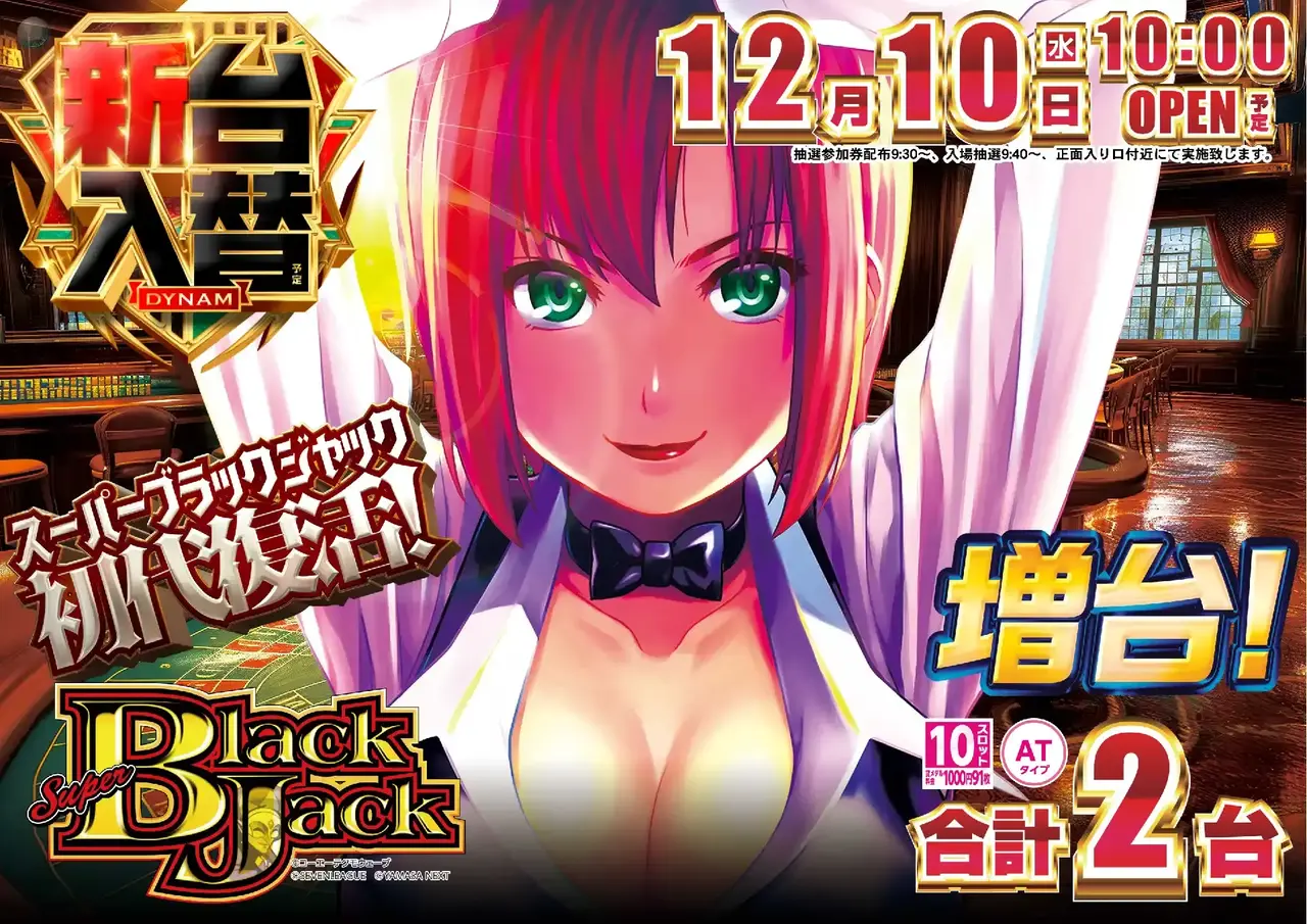 Bj1210pstaz%e6%a8%aa