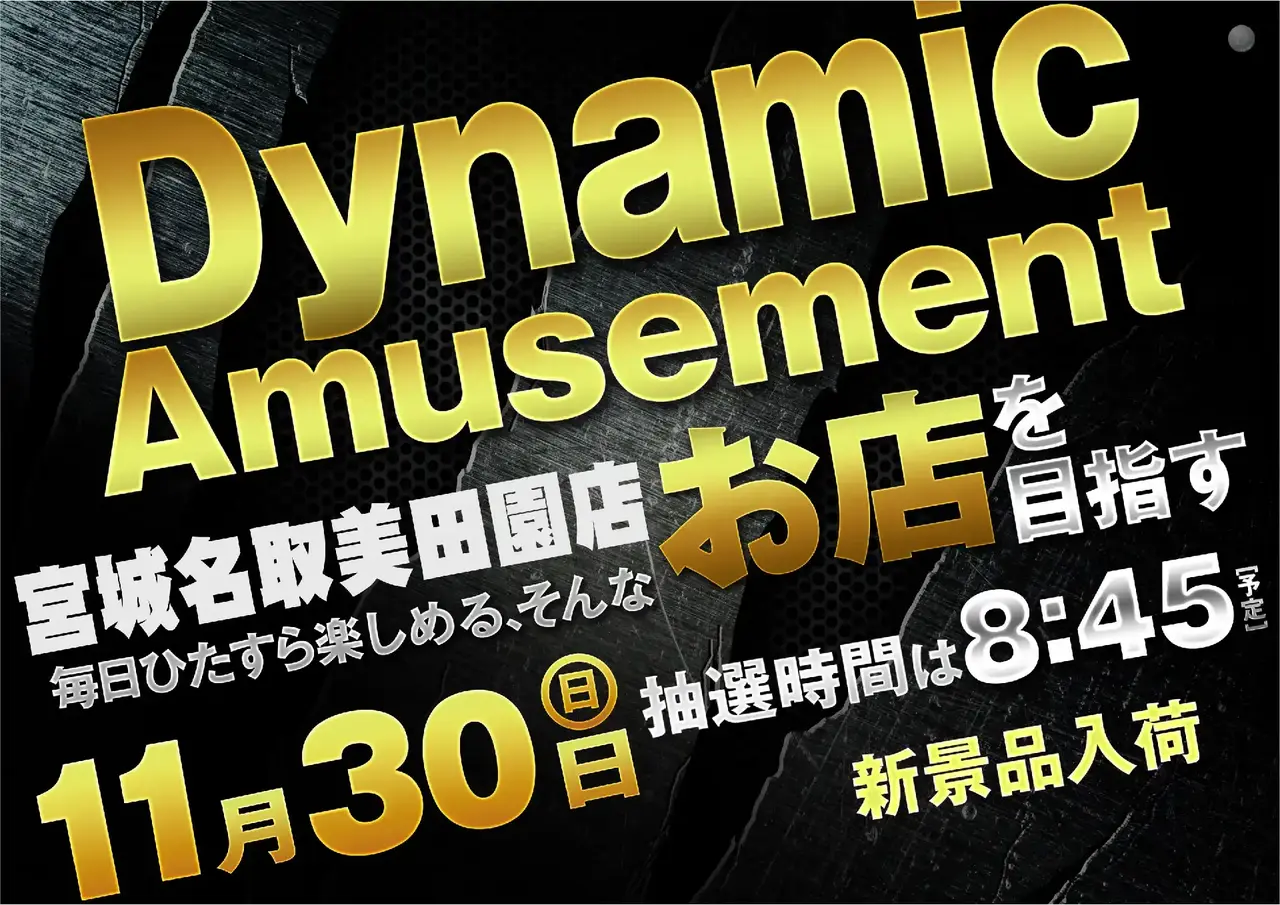 1130%e3%83%80%e3%82%a4%e3%83%8a%e3%83%9f%e3%83%83%e3%82%af%e3%82%a2%e3%83%9f%e3%83%a5%e3%83%bc%e3%82%ba%e3%83%a1%e3%83%b3%e3%83%88%e3%82%88%e3%81%93azpst