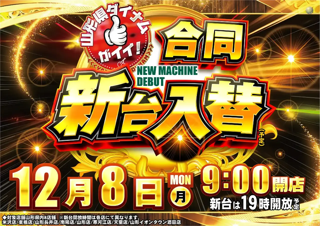 1208%e6%97%a5%e4%bb%98%e6%a8%aapstaz