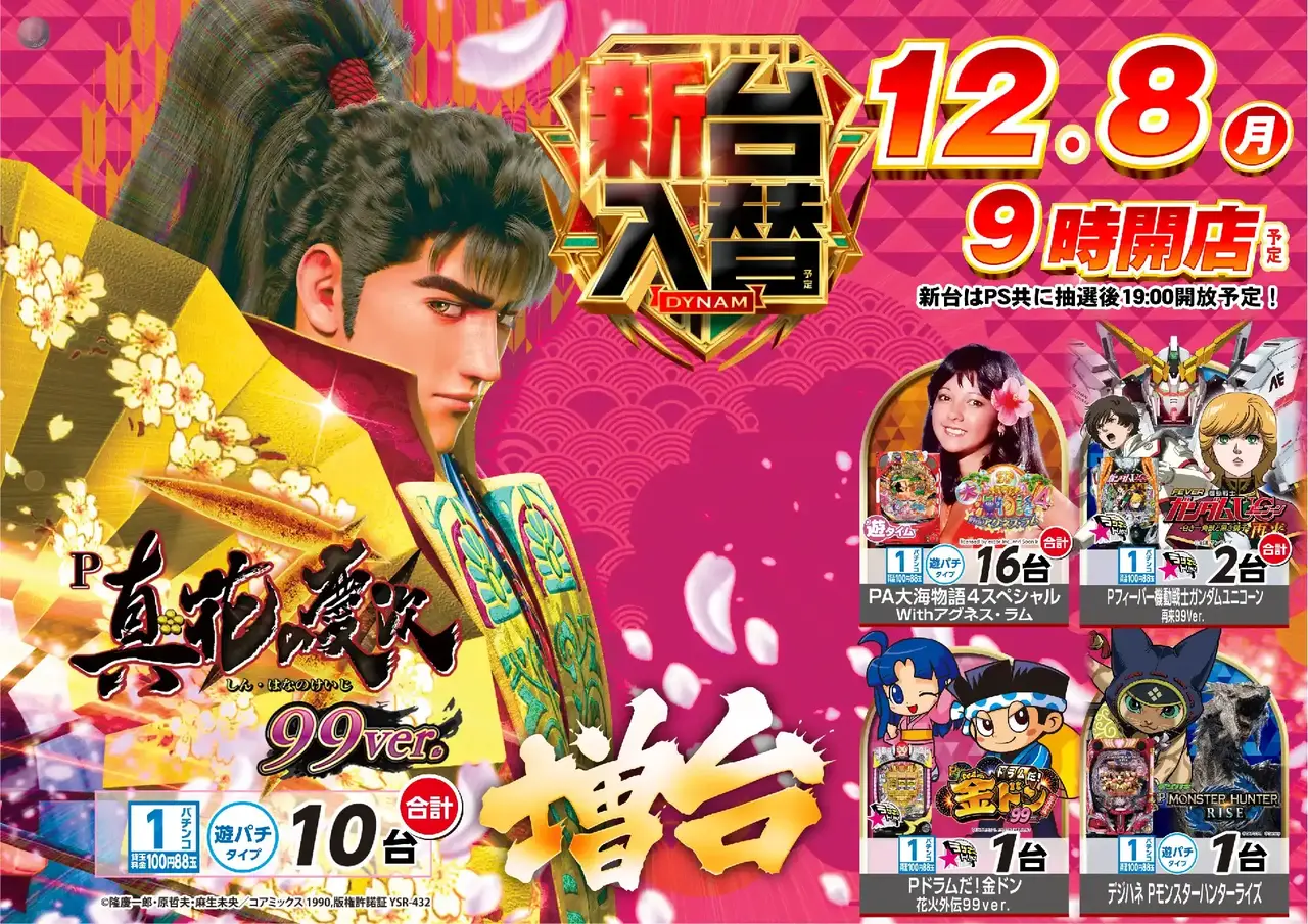 1208%e6%85%b6%e6%ac%a1%e6%a8%aapstaz